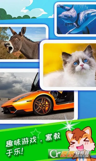 ������ͼʶ��(��ͯ�������)v5.6ge ��׿��