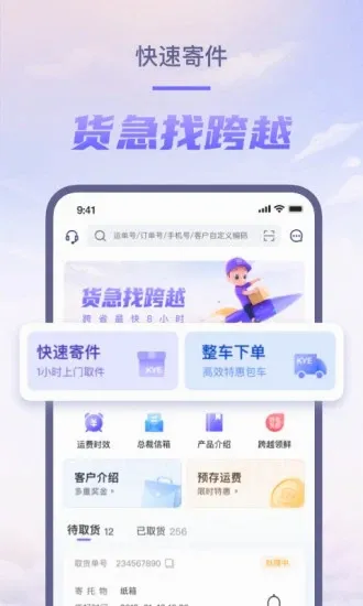 ��Խ����(��������ƽ̨)v8.2.20 ��׿��