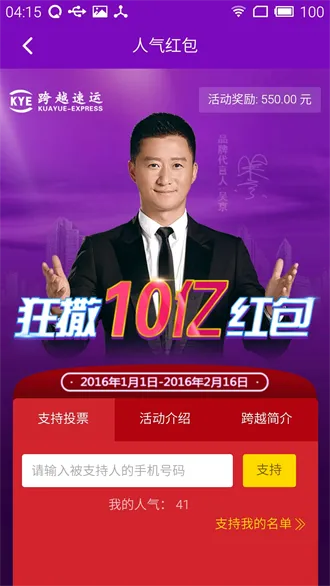 ��Խ����(��������ƽ̨)v8.2.20 ��׿��