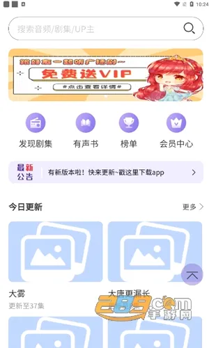 ����FM�����ֻ���