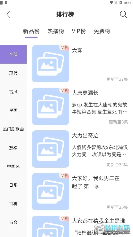 ����FM�����ֻ���v1.2 �ֻ���