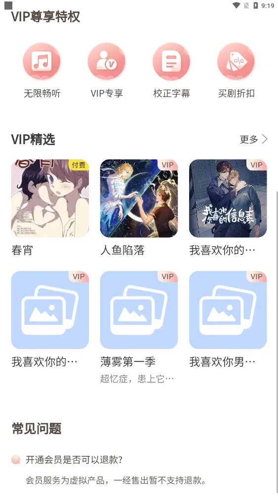 ����FM�����ֻ���v1.2 �ֻ���