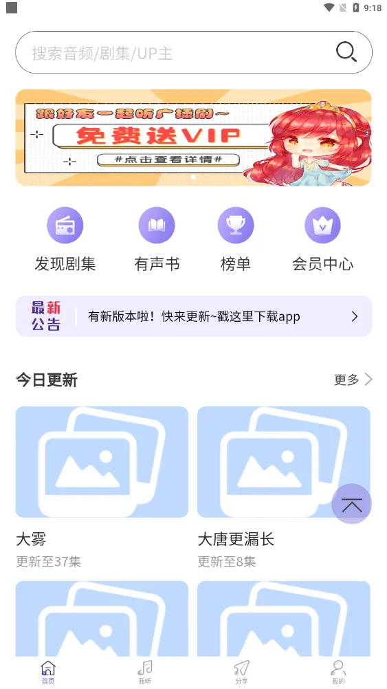 ����FM�����ֻ���v1.2 �ֻ���