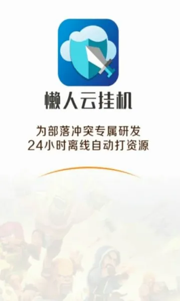 �����ƹһ�2026���°汾v1.93 ��Ѱ�