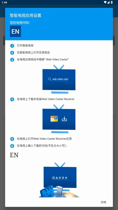 Web Video Caster2026�ٷ����°汾v5.12.3 �ֻ���