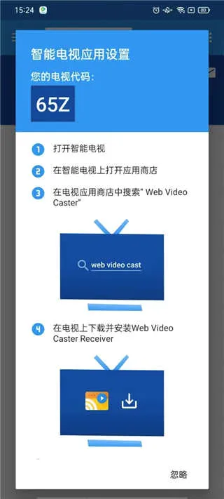 Web Video Caster2026�ٷ����°汾