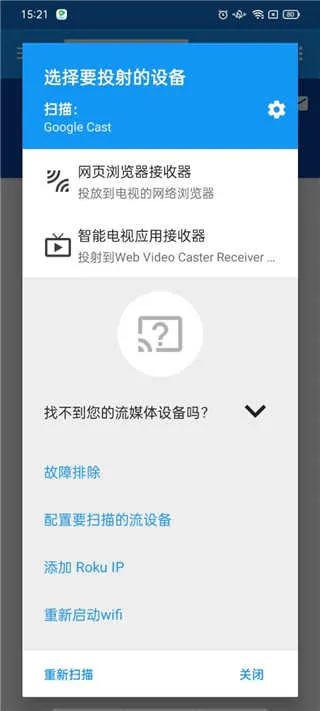 Web Video Caster2026�ٷ����°汾
