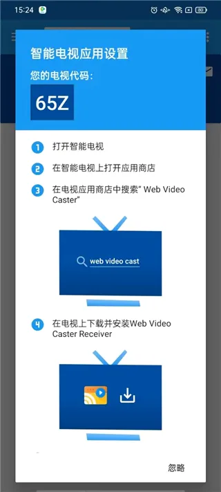 Web Video Caster2026�ٷ����°汾