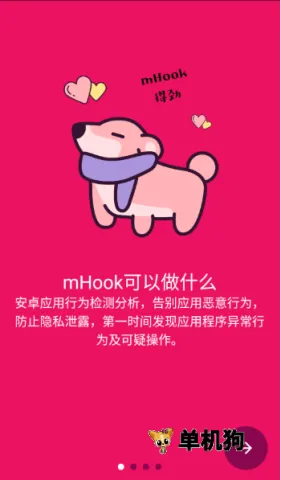 mHook������2026�ٷ����°汾