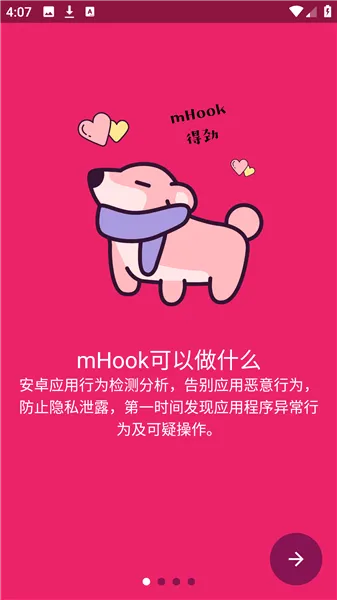 mHook������2026�ٷ����°汾v1.3 ��Ѱ�