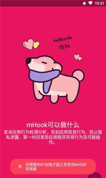 mHook������2026�ٷ����°汾v1.3 ��Ѱ�