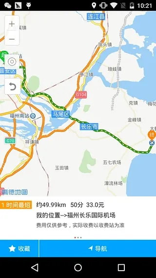 闽通宝2026官方最新版本截图