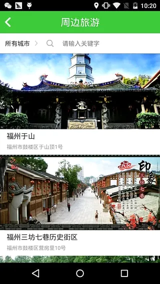 闽通宝2026官方最新版本截图