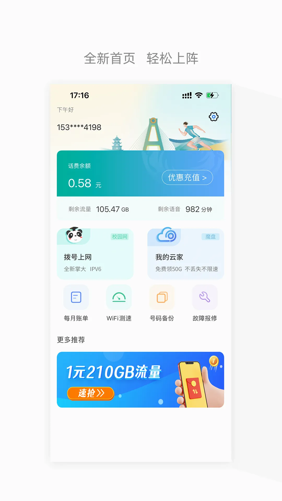 �Ĵ����Ű�׿���ֻ���v6.3.41 �ֻ���