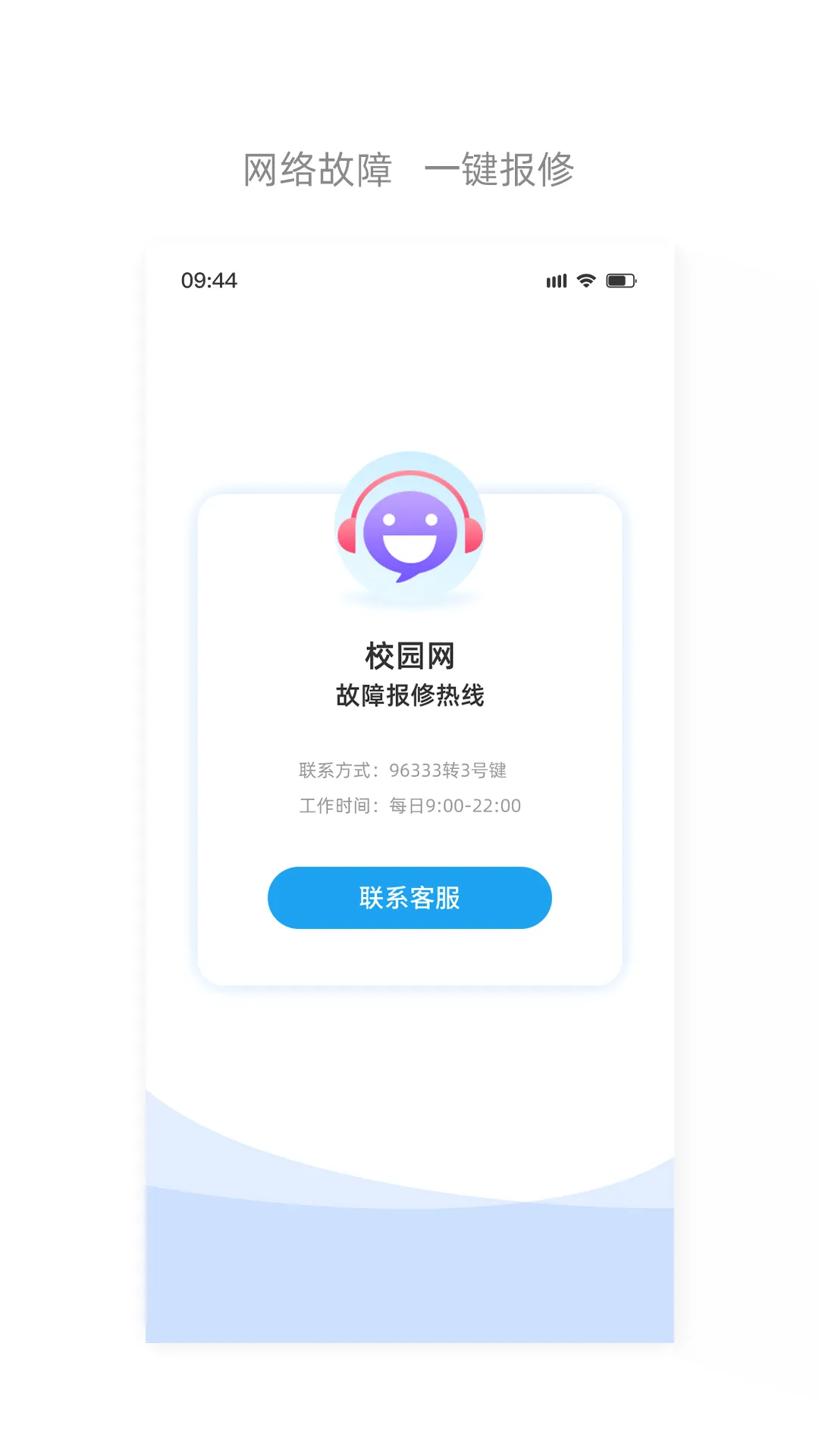 �Ĵ����Ű�׿���ֻ���v6.3.41 �ֻ���