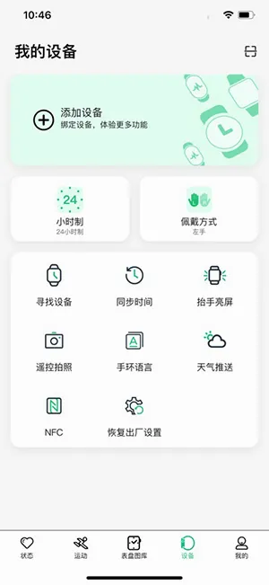 MasWear2026�ٷ����°汾v3.1.37 ��Ѱ�
