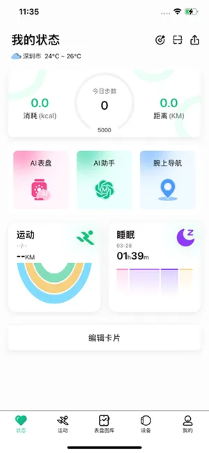 MasWear2026�ٷ����°汾v3.1.37 ��Ѱ�