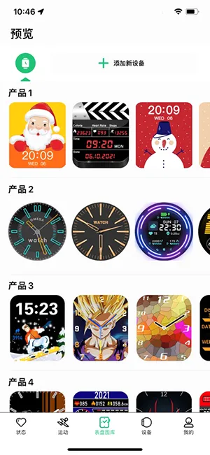 MasWear2026�ٷ����°汾v3.1.37 ��Ѱ�