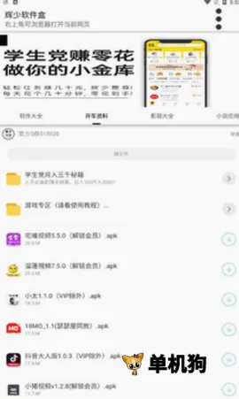 ��������(Ӧ����Ϸ������)v1.64 ��Ѱ�