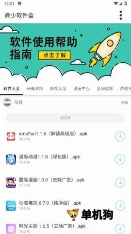 ��������(Ӧ����Ϸ������)v1.64 ��Ѱ�