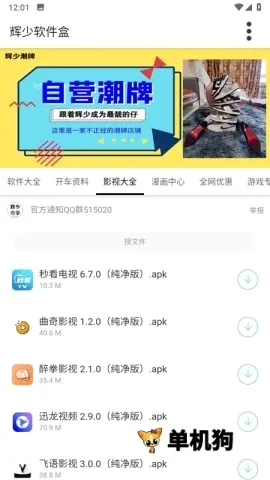 ��������(Ӧ����Ϸ������)v1.64 ��Ѱ�