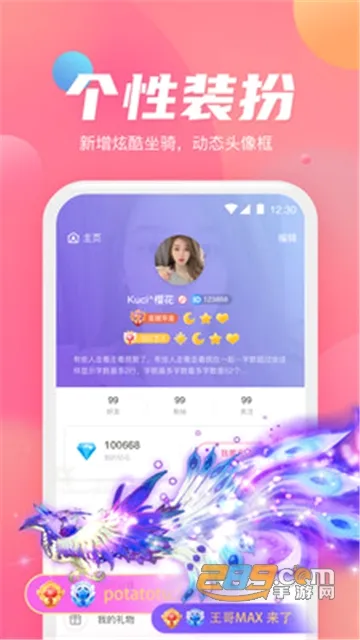 СС����(��������ƽ̨)v1.2.5 ��Ѱ�