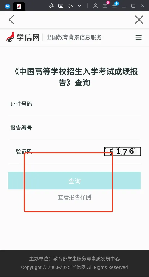ѧ������׿���ֻ���v2.5.9 �ٷ�����