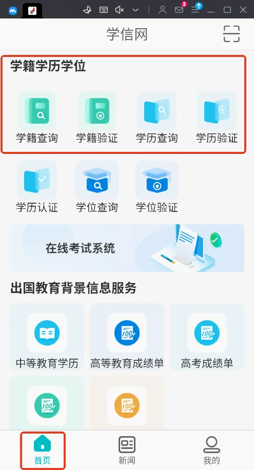 ѧ������׿���ֻ���v2.5.9 �ٷ�����