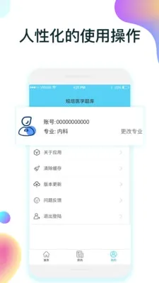 ����ҽѧ���(ҽѧ����ѧϰ����)v2.0.9 ��Ѱ�