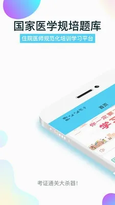 ����ҽѧ���(ҽѧ����ѧϰ����)v2.0.9 ��Ѱ�
