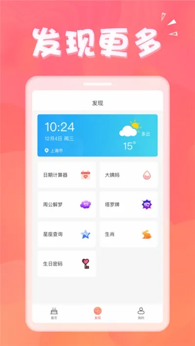 ��������2026���°汾v1.8.8 �ٷ�����