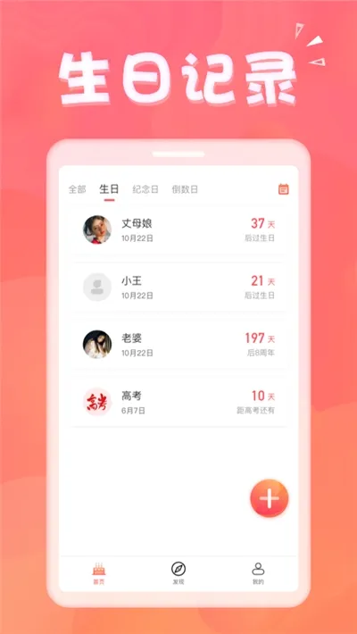 ��������2026���°汾v1.8.8 �ٷ�����