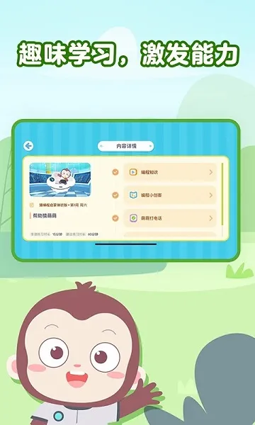 Գ�������(��ͯ���ƽ̨)v4.11.0 ��׿��