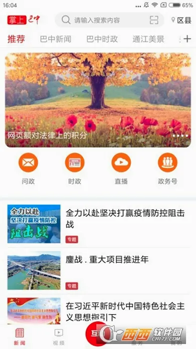���ϰ��а�׿���ֻ���v3.4.09 �ٷ�����