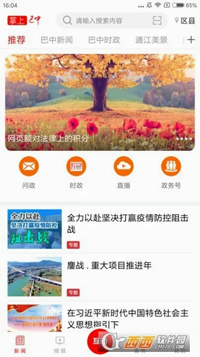 ���ϰ��а�׿���ֻ���