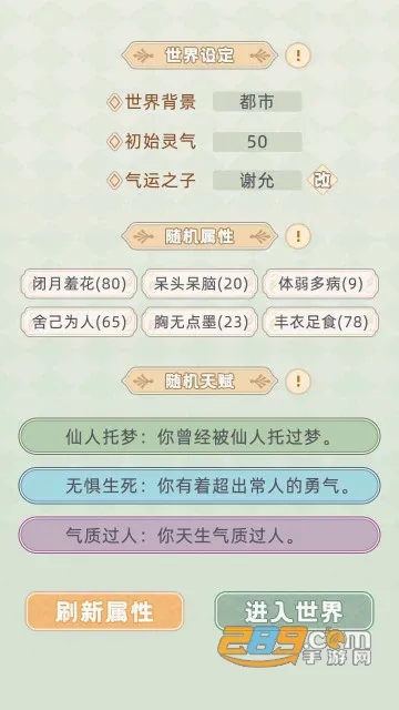 �촩֮С��ģ����(�촩����ģ����)v3.0.0 ��׿��