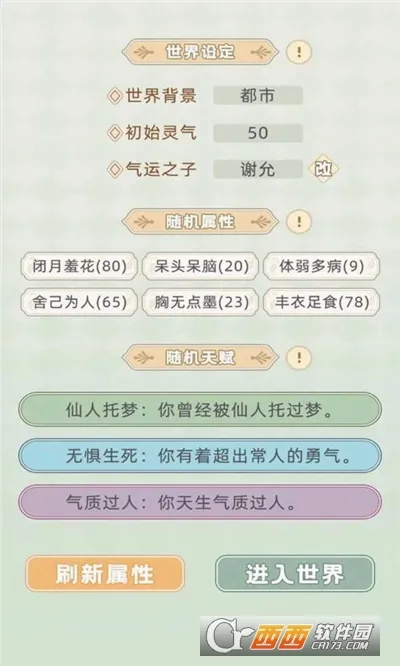 �촩֮С��ģ����(�촩����ģ����)v3.0.0 ��׿��