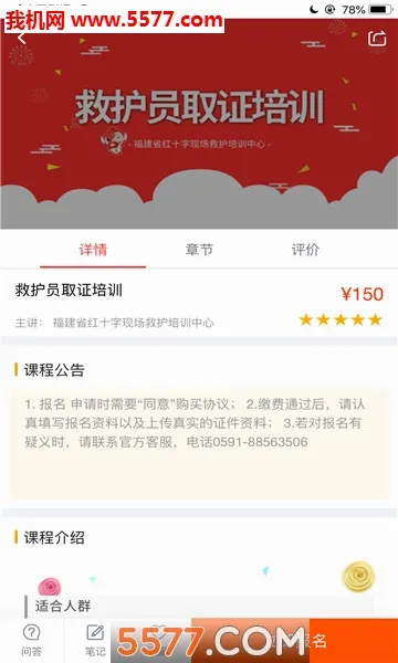 ���˼���(����֪ʶƽ̨)v2.3.04 ��׿��
