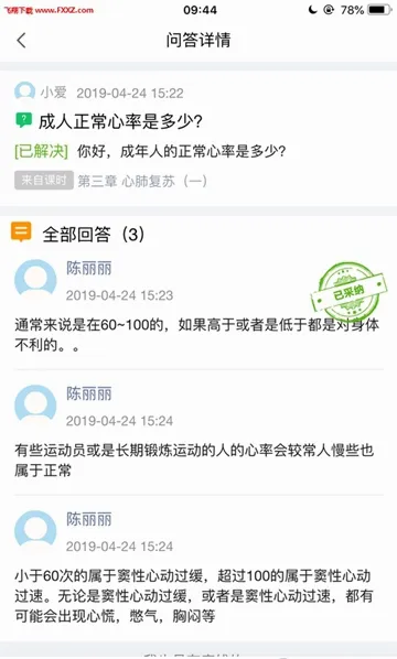 ���˼���(����֪ʶƽ̨)v2.3.04 ��׿��
