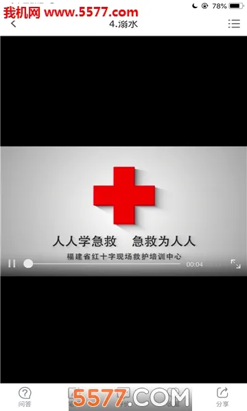 ���˼���(����֪ʶƽ̨)v2.3.04 ��׿��