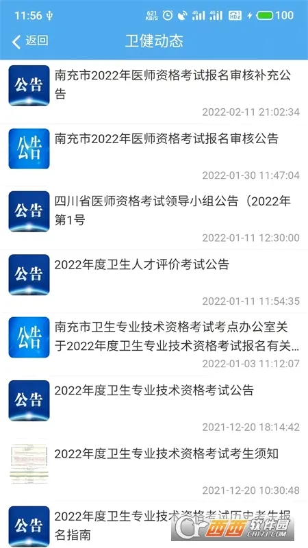 �����ϳ�(ҽ�Ʒ���ƽ̨)v6.0.9 ��Ѱ�