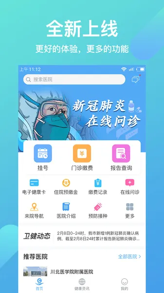 �����ϳ�(ҽ�Ʒ���ƽ̨)