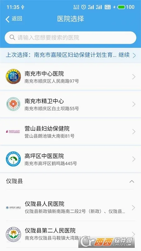 �����ϳ�(ҽ�Ʒ���ƽ̨)v6.0.9 ��Ѱ�