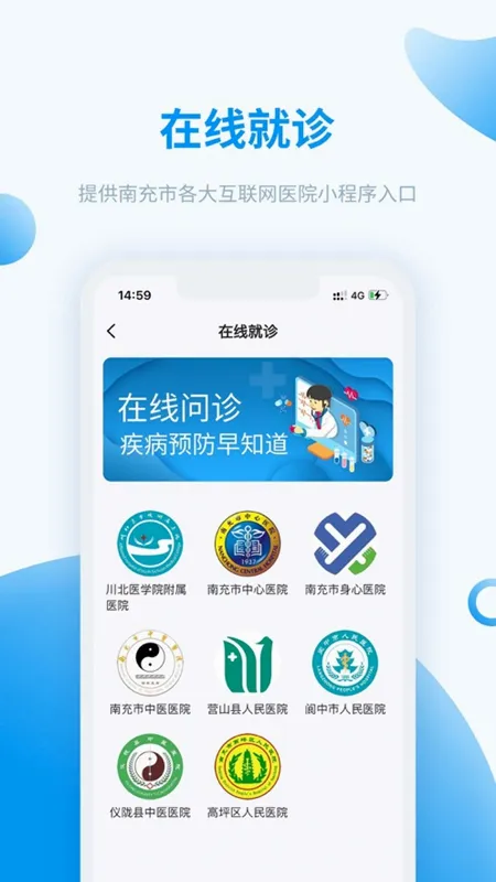 �����ϳ�(ҽ�Ʒ���ƽ̨)v6.0.9 ��Ѱ�