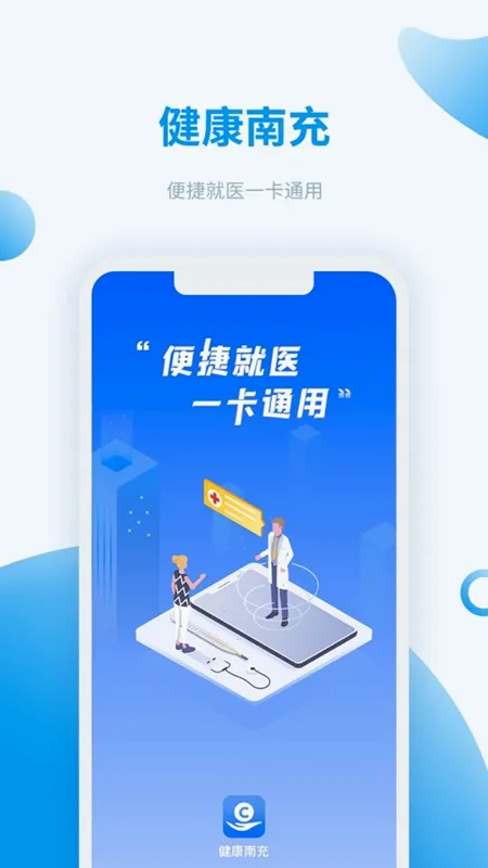 �����ϳ�(ҽ�Ʒ���ƽ̨)v6.0.9 ��Ѱ�
