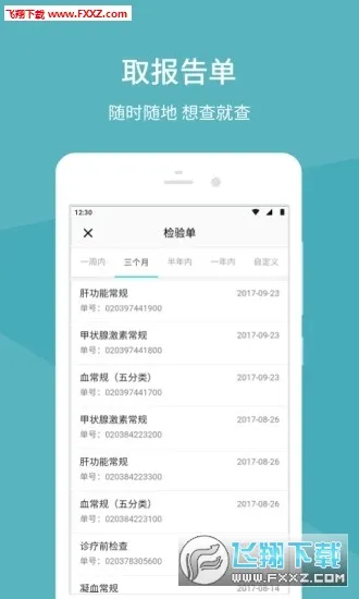 �����Ѻ�ҽԺ(ҽ�Ʒ���ƽ̨)v1.5.7 �ٷ�����