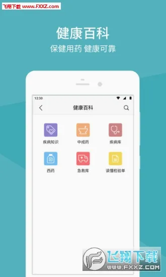 �����Ѻ�ҽԺ(ҽ�Ʒ���ƽ̨)v1.5.7 �ٷ�����
