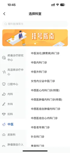 �����Ѻ�ҽԺ(ҽ�Ʒ���ƽ̨)