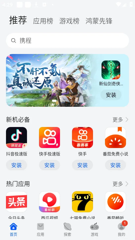 ��ΪӦ���г�(Ӧ�����ع���)v16.1.1.301 ��Ѱ�