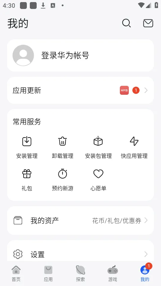 ��ΪӦ���г�(Ӧ�����ع���)v16.1.1.301 ��Ѱ�